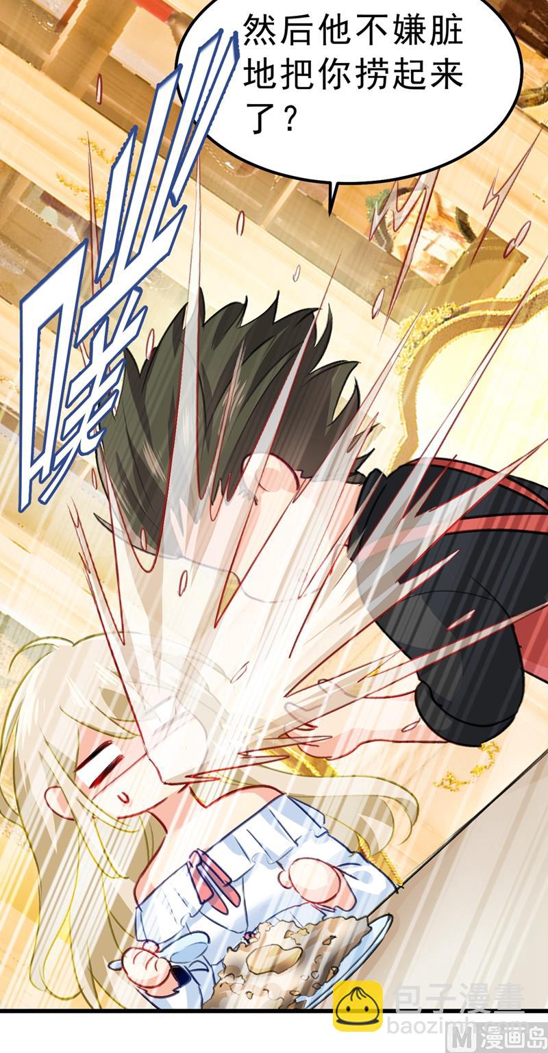 第290话 宫欧的碎碎念29