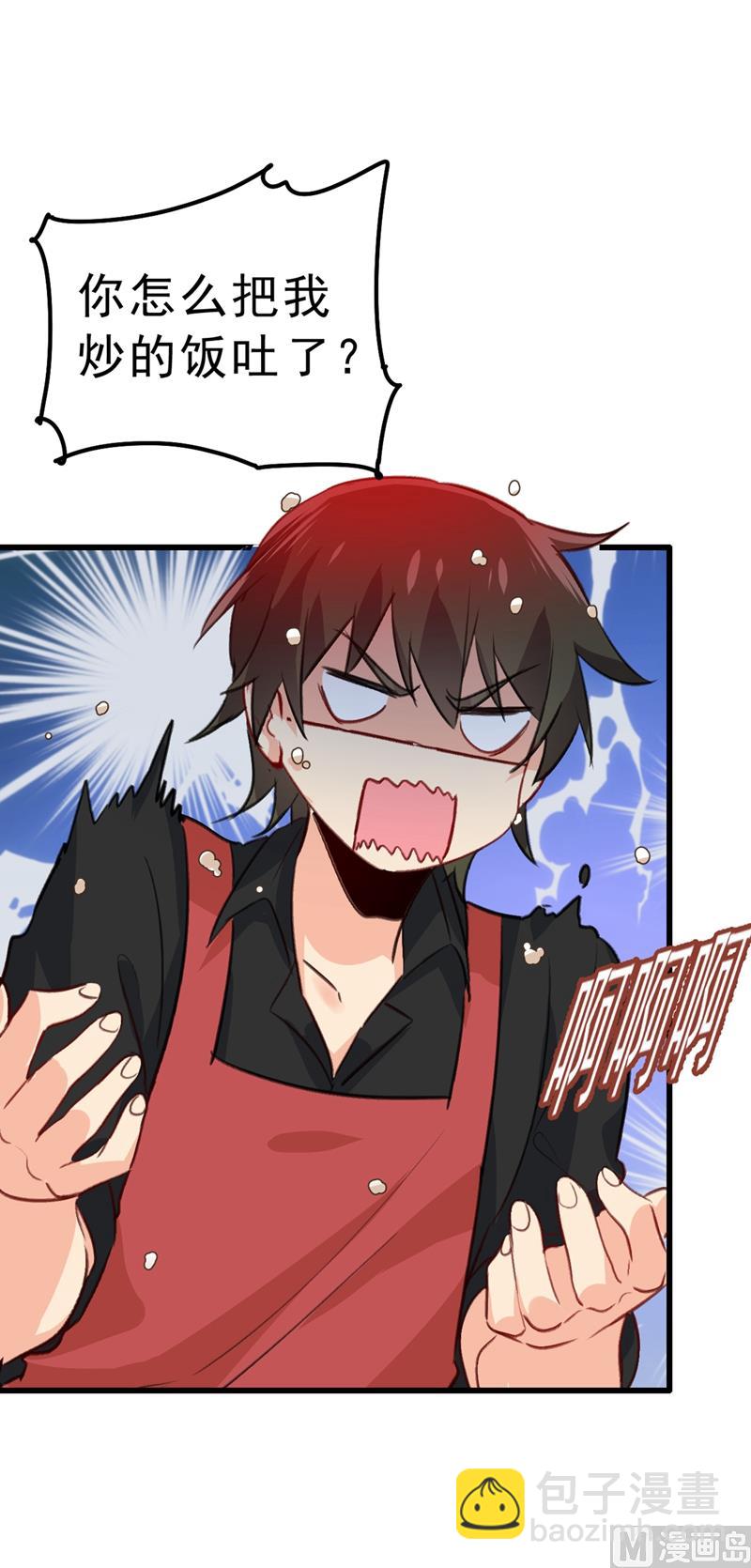 第290话 宫欧的碎碎念30