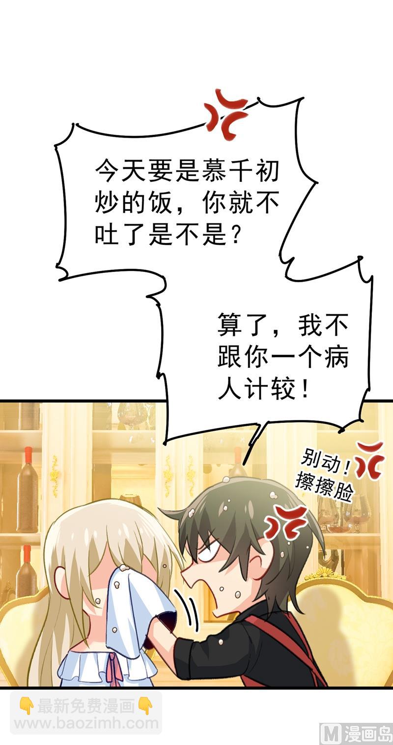 第290话 宫欧的碎碎念31