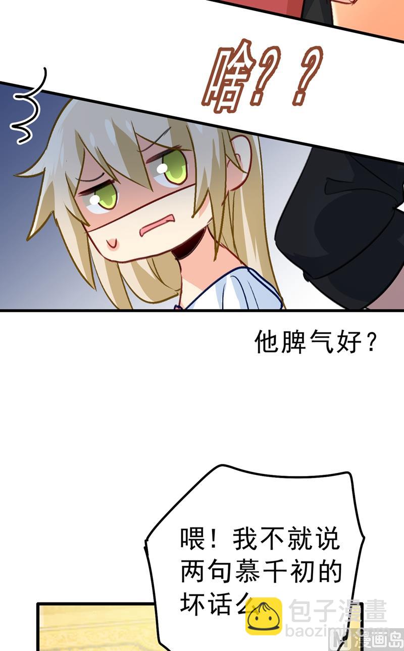 第290话 宫欧的碎碎念38