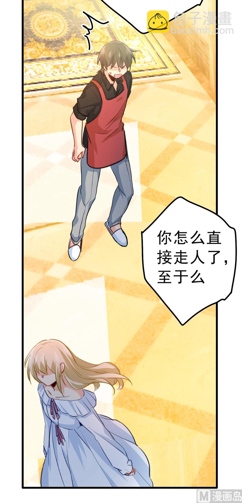 第290话 宫欧的碎碎念39