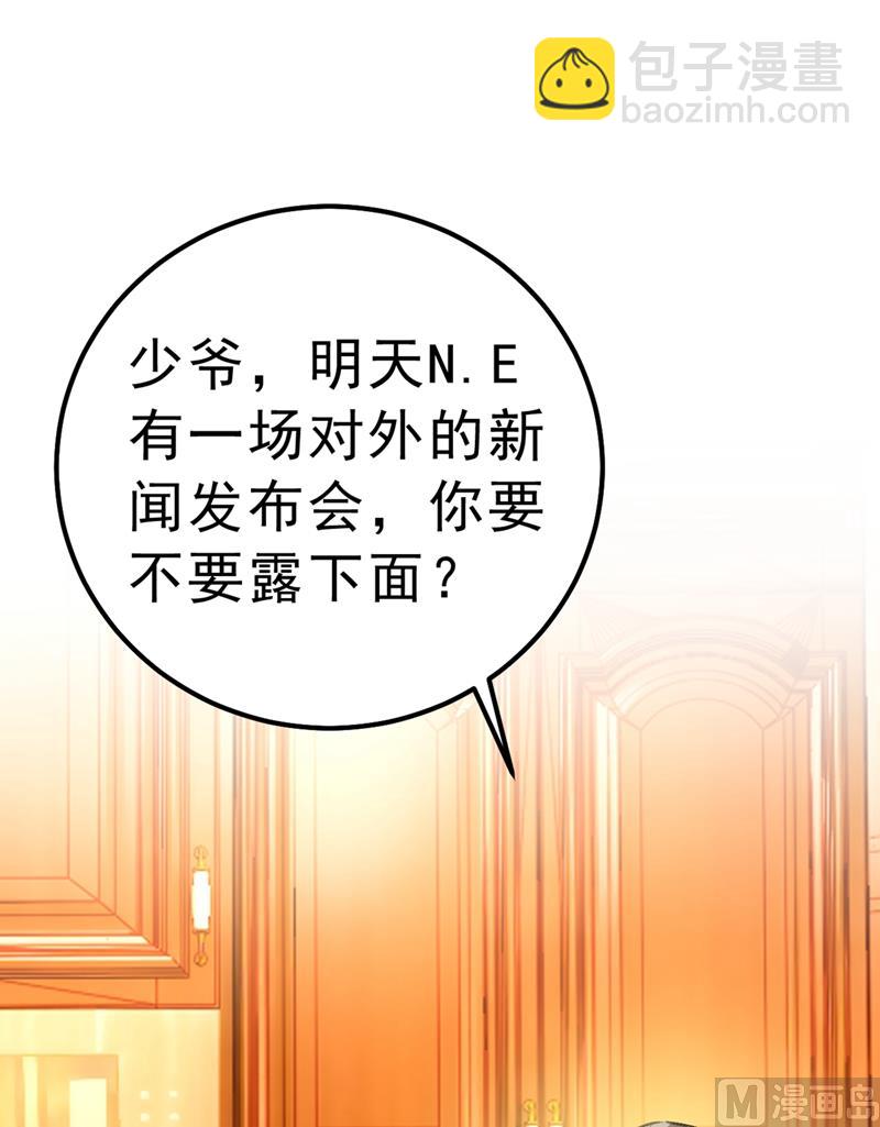 第290话 宫欧的碎碎念8