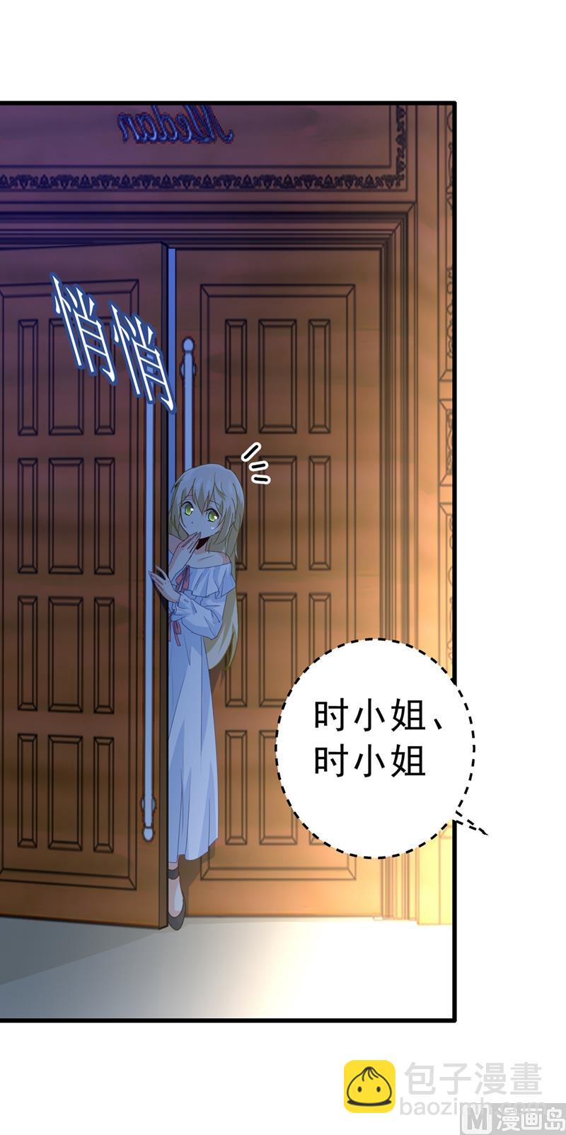第291话 为他准备惊喜15