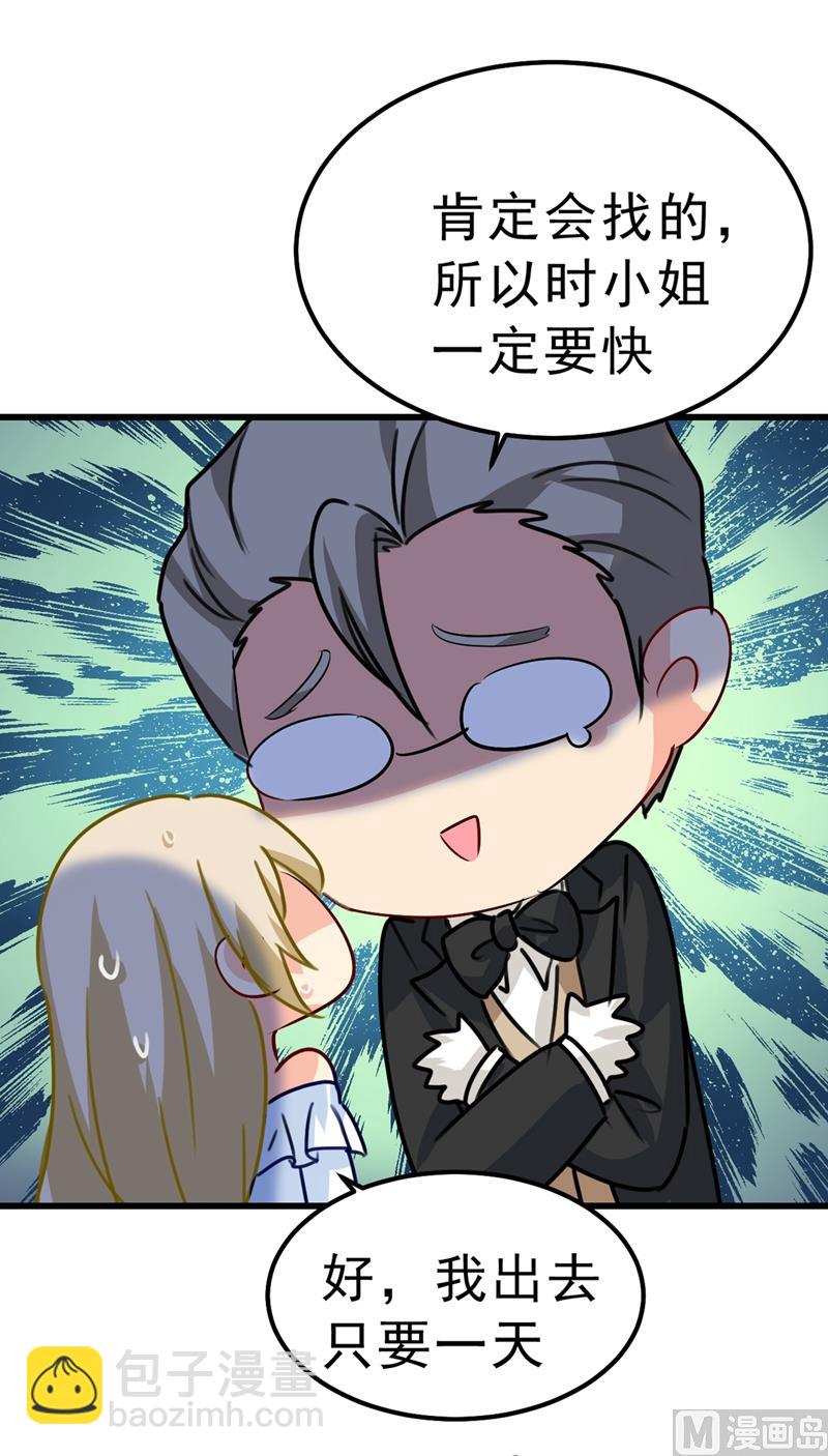 第291话 为他准备惊喜19
