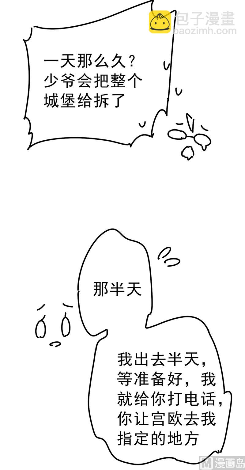 第291话 为他准备惊喜20