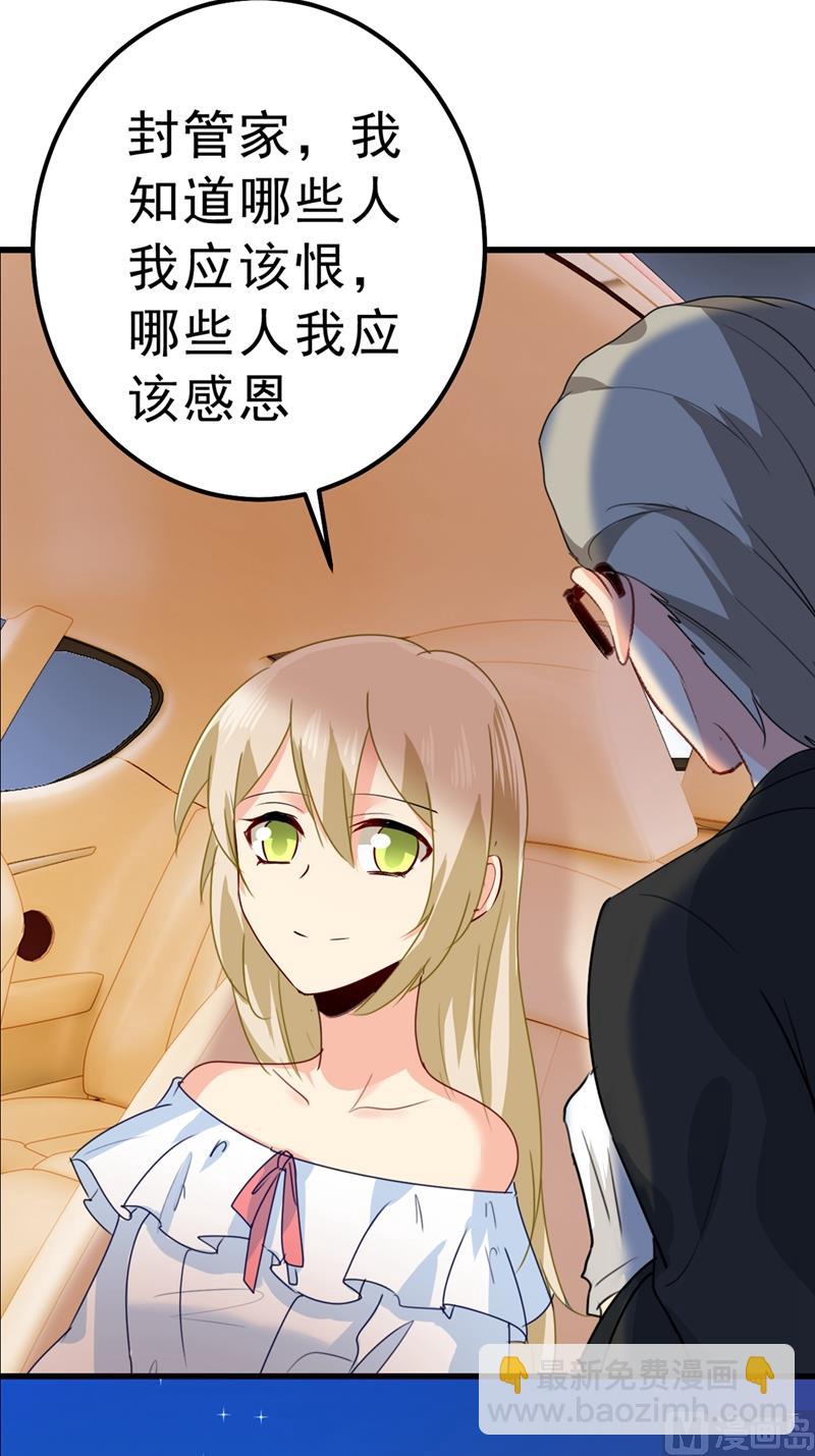 第291话 为他准备惊喜25