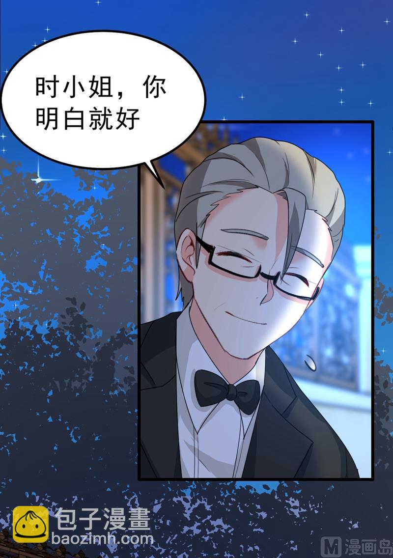 第291话 为他准备惊喜26