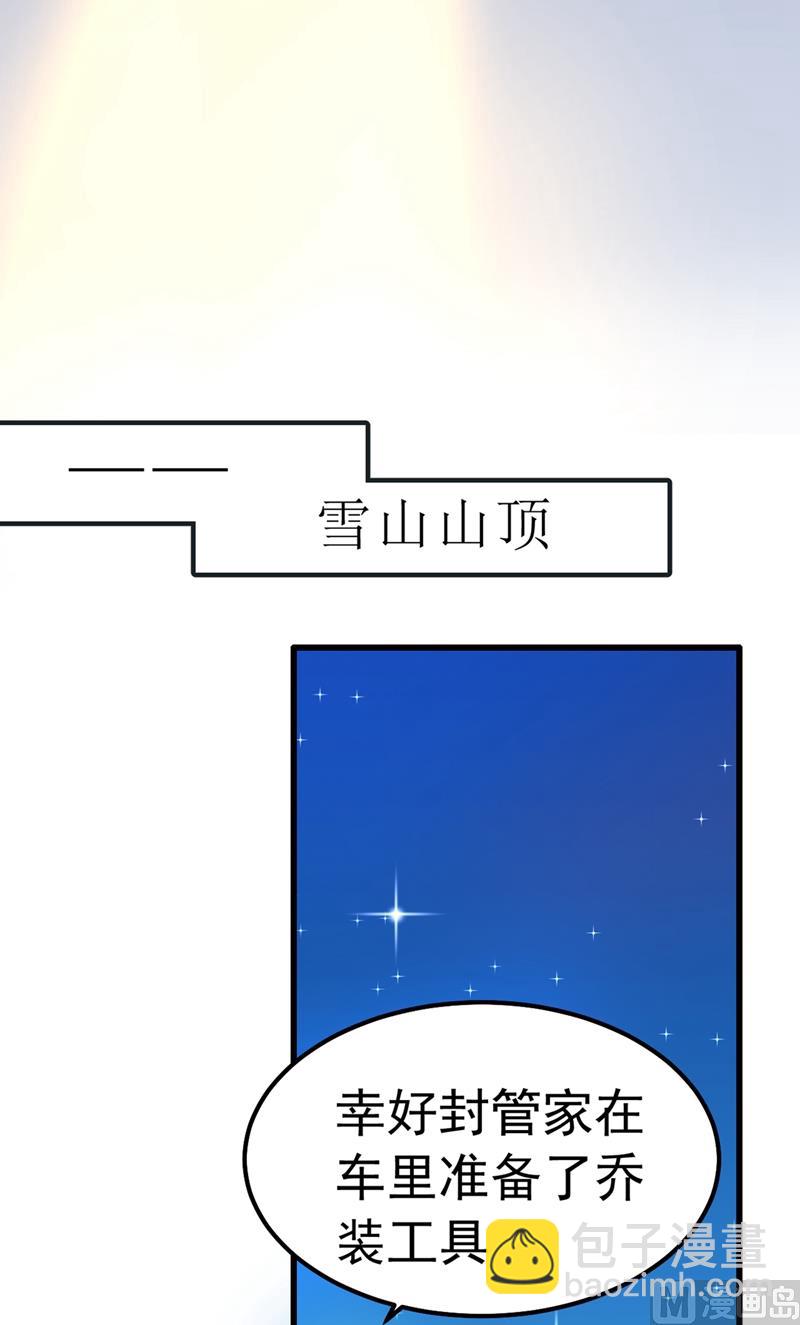 第291话 为他准备惊喜28