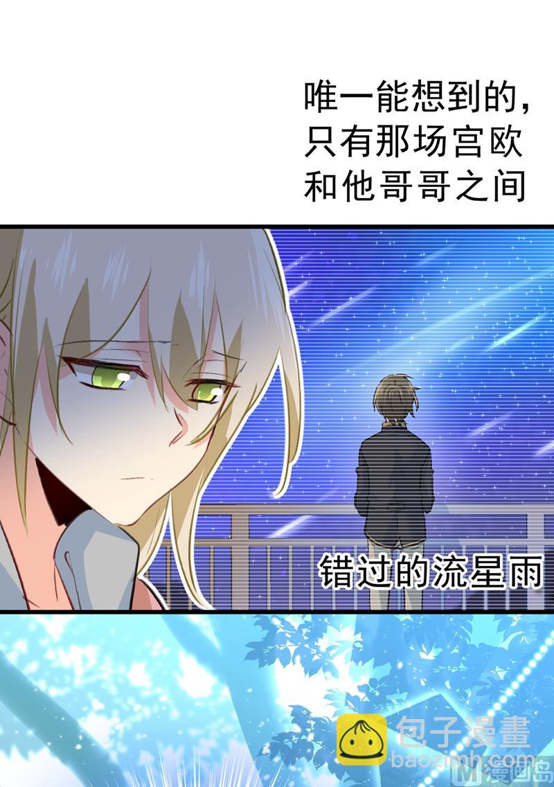 第291话 为他准备惊喜32