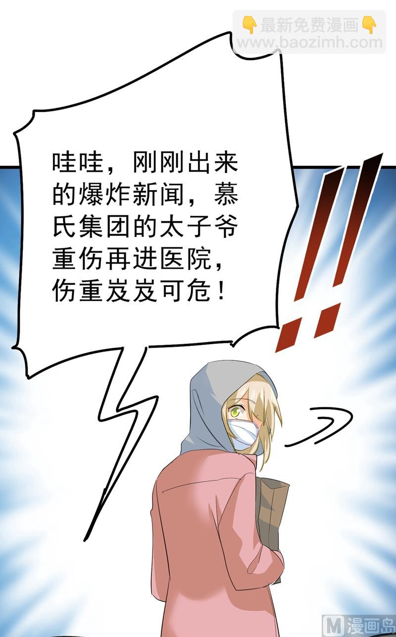 第291话 为他准备惊喜41