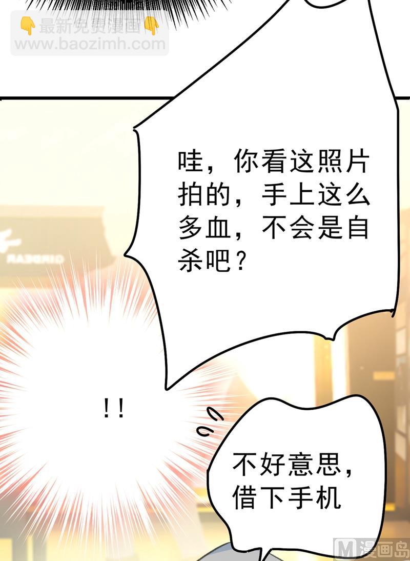 第291话 为他准备惊喜44