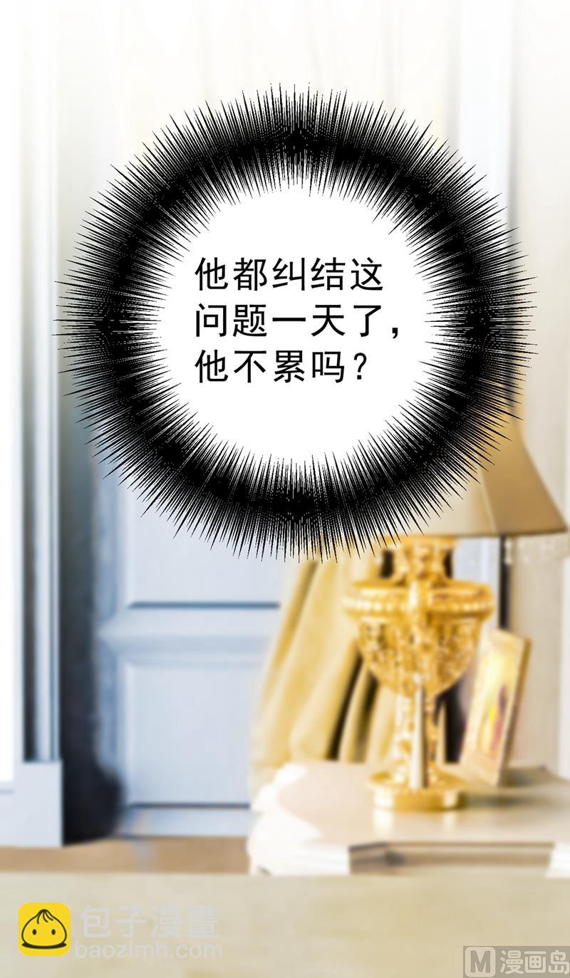 第291话 为他准备惊喜7
