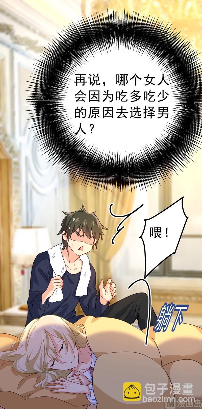 第291话 为他准备惊喜8