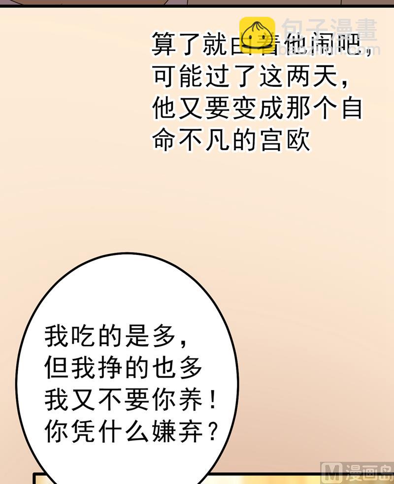 第291话 为他准备惊喜9