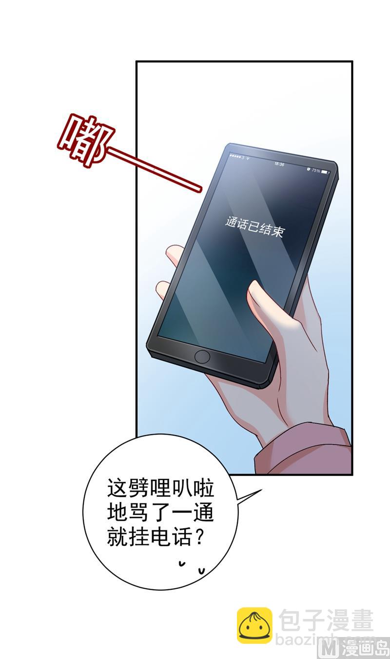 第292话 你还是从来不在乎我13