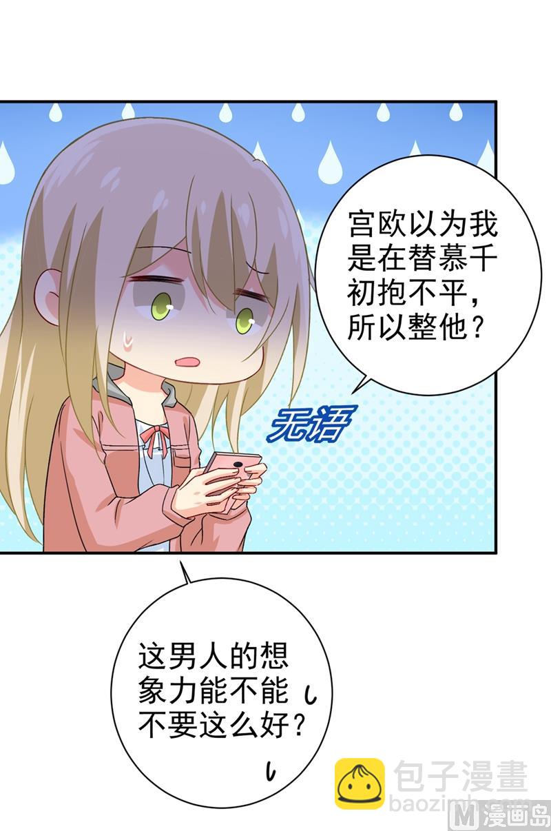 第292话 你还是从来不在乎我14