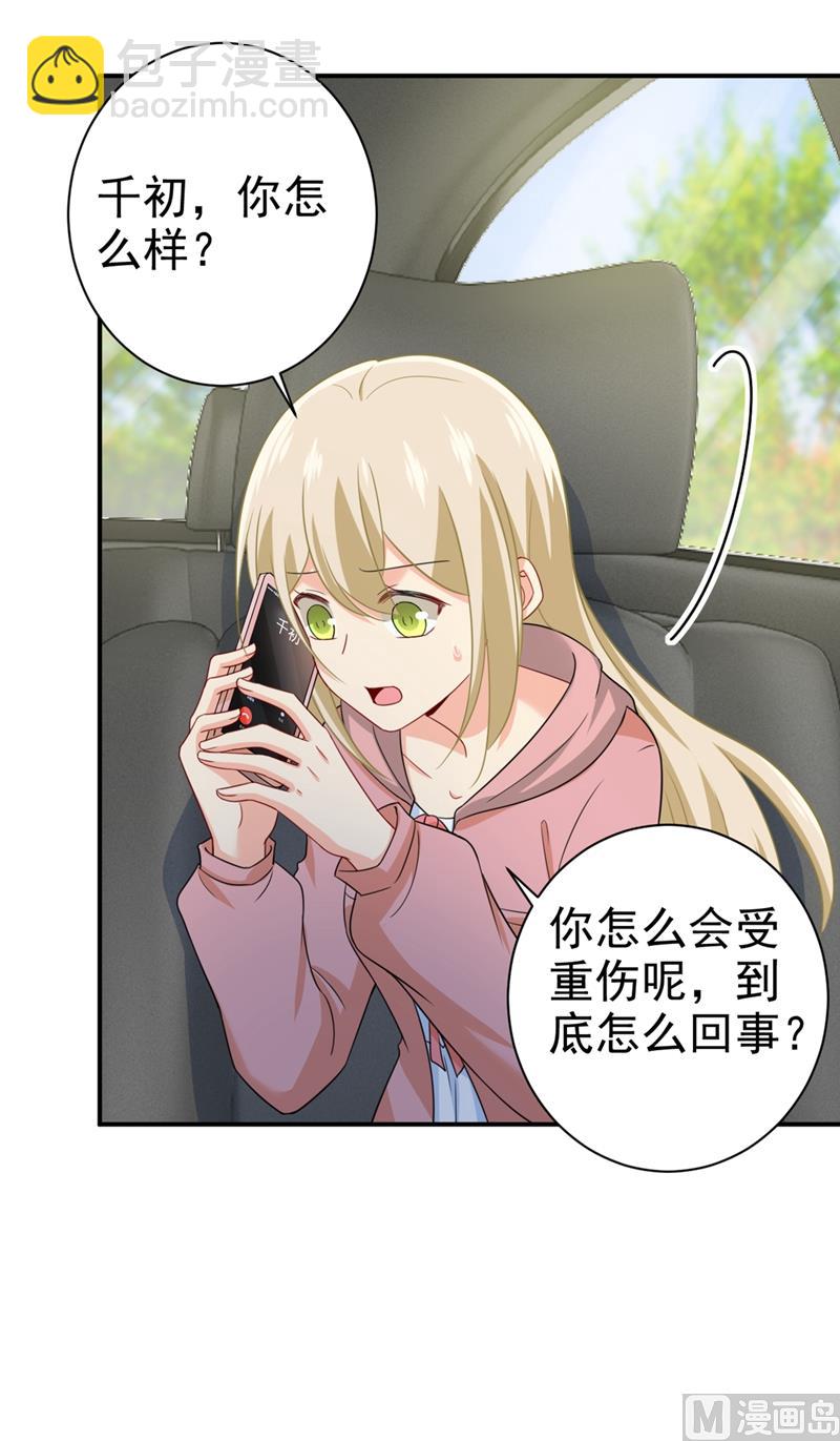 第292话 你还是从来不在乎我19