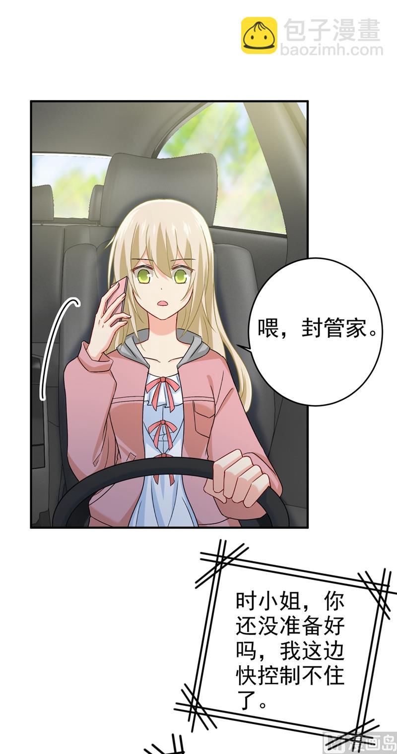 第292话 你还是从来不在乎我2