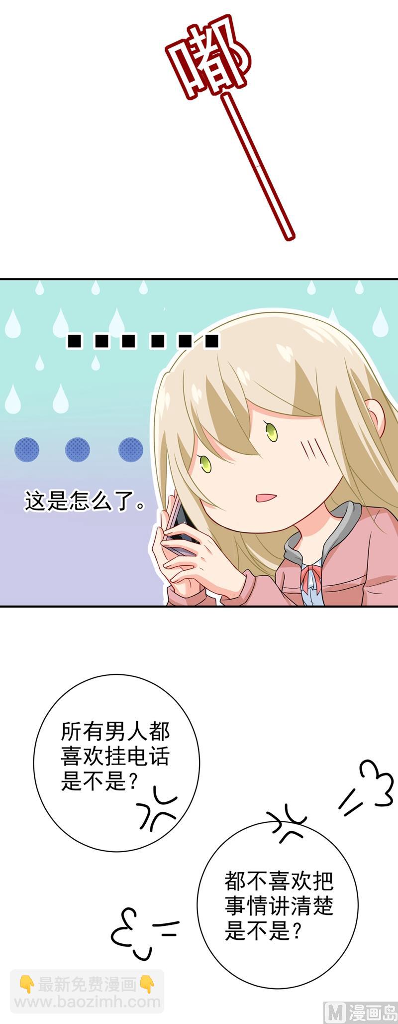 第292话 你还是从来不在乎我21