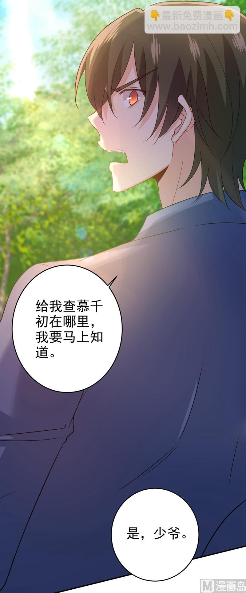 第292话 你还是从来不在乎我30