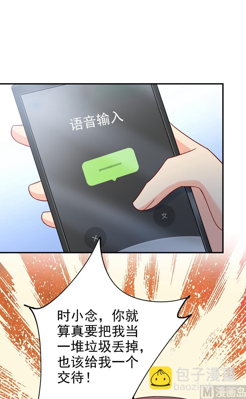 第292话 你还是从来不在乎我33