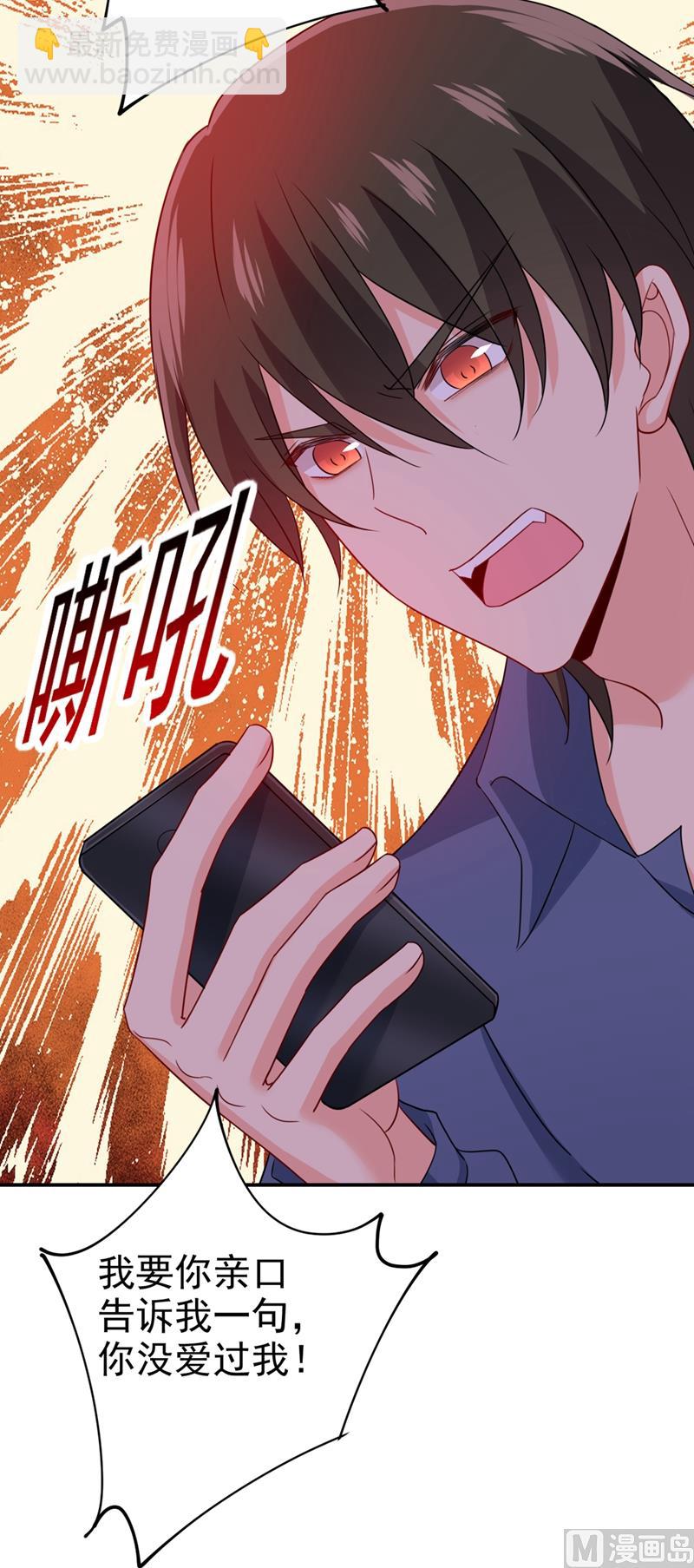 第292话 你还是从来不在乎我34