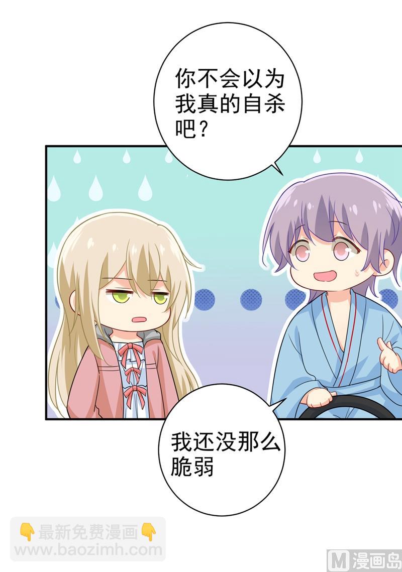 第293话 让我们重新开始12