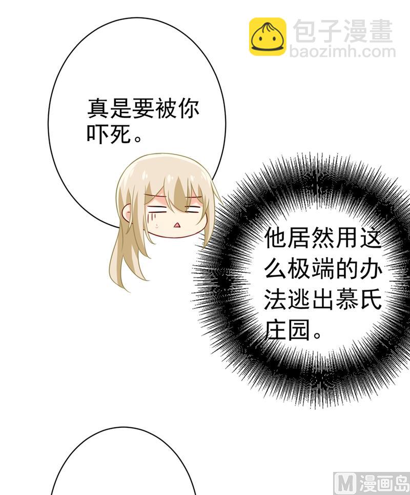 第293话 让我们重新开始14