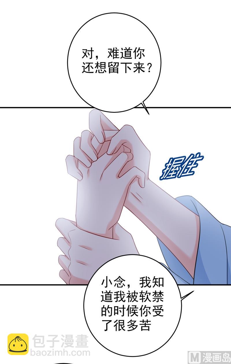 第293话 让我们重新开始18