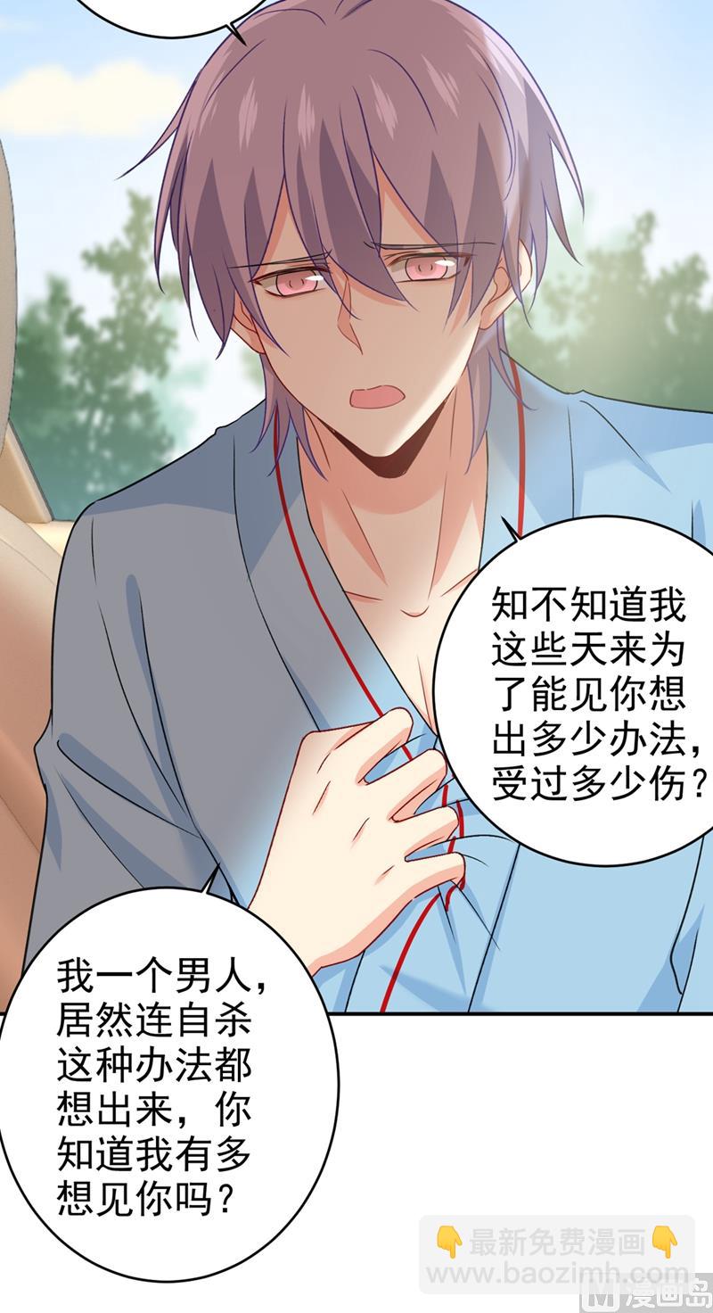 第293话 让我们重新开始24