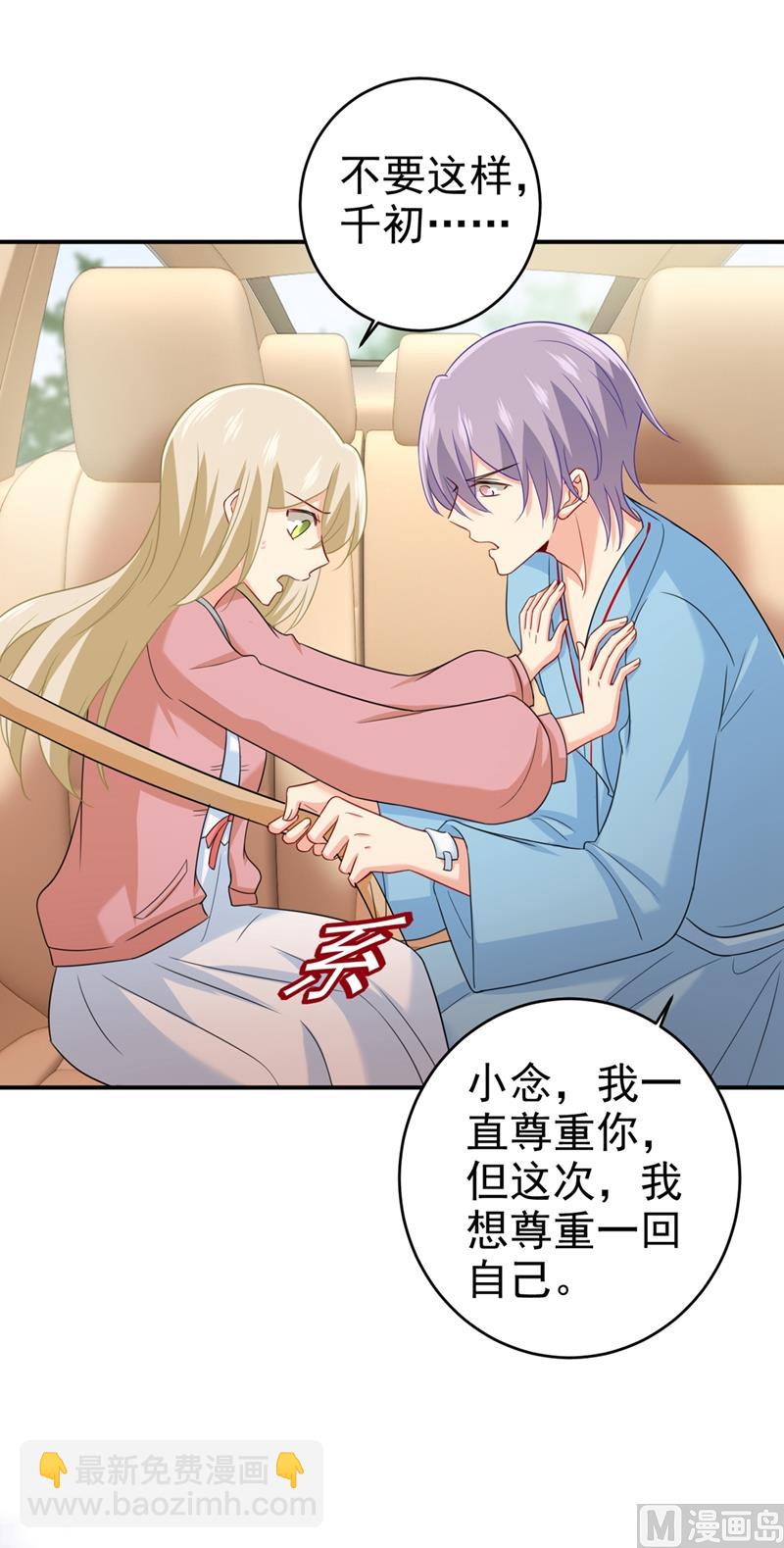 第293话 让我们重新开始28