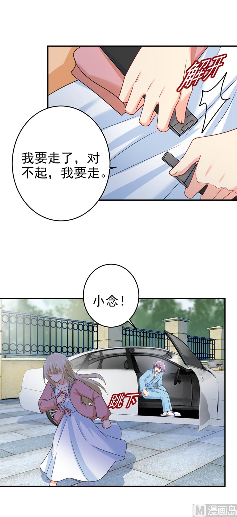 第294话 可是我爱上他了0