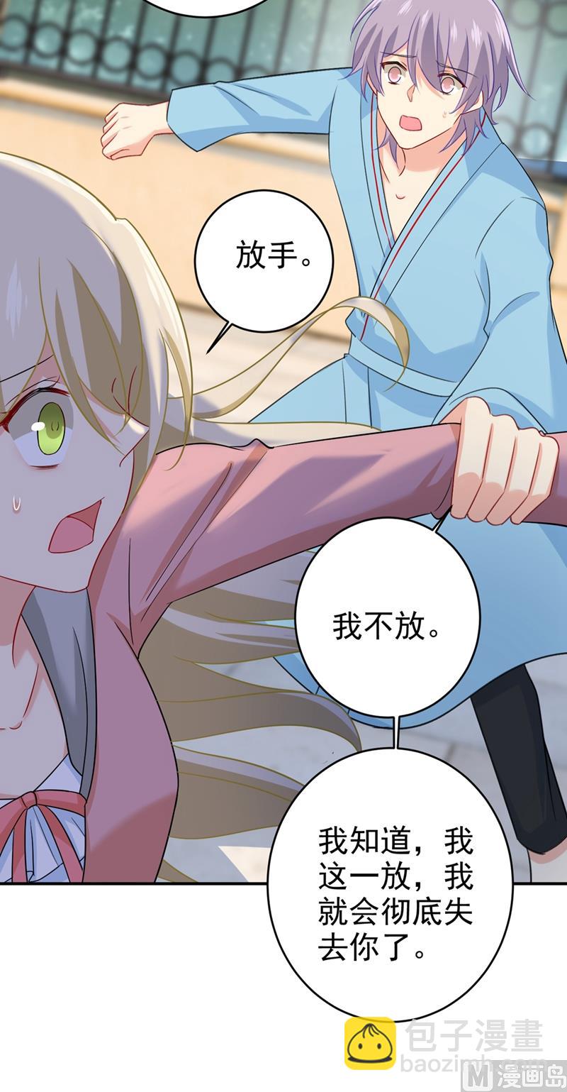 第294话 可是我爱上他了2