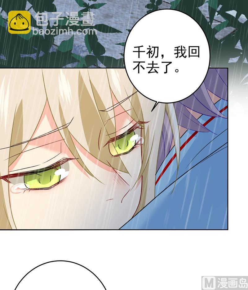 第294话 可是我爱上他了26