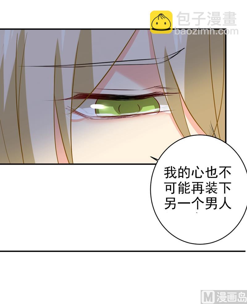 第294话 可是我爱上他了32
