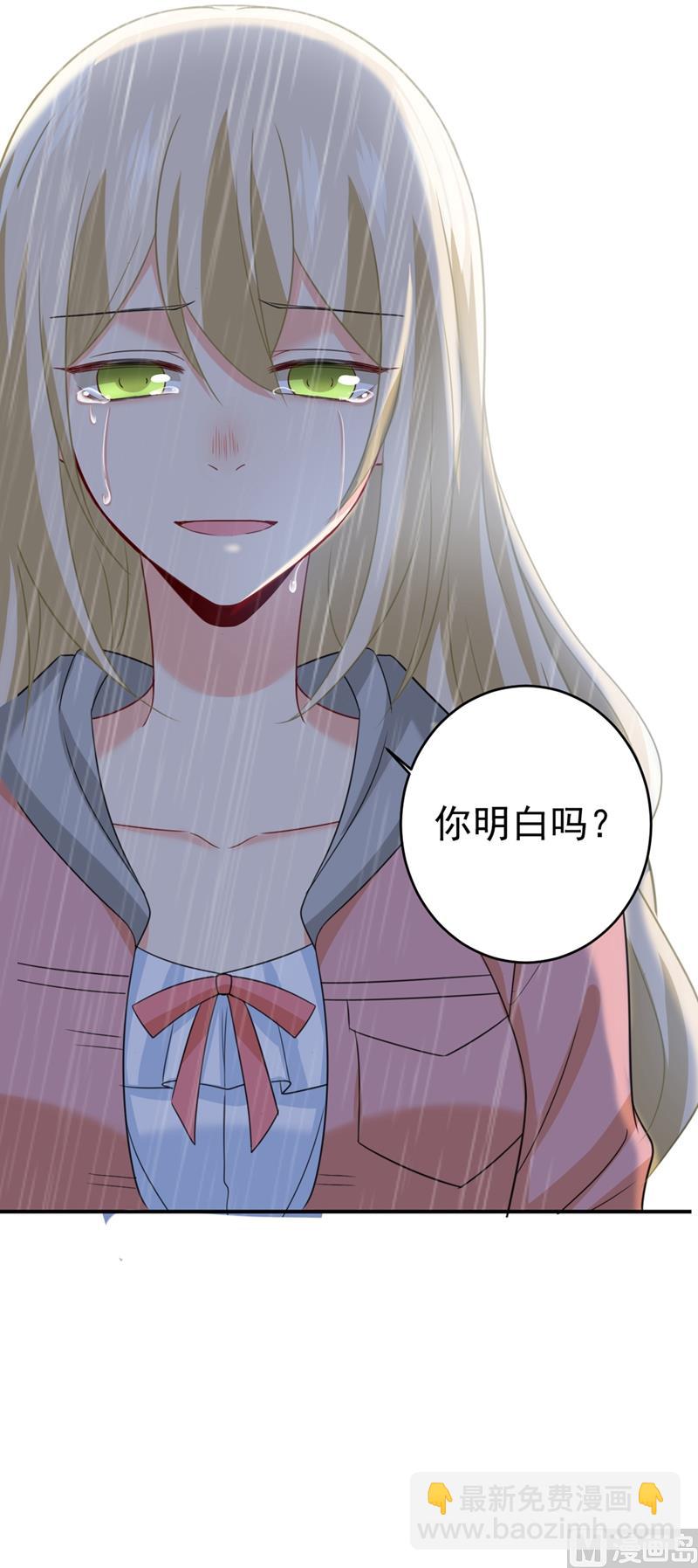 第294话 可是我爱上他了33