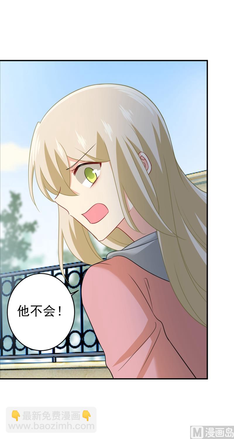 第294话 可是我爱上他了4