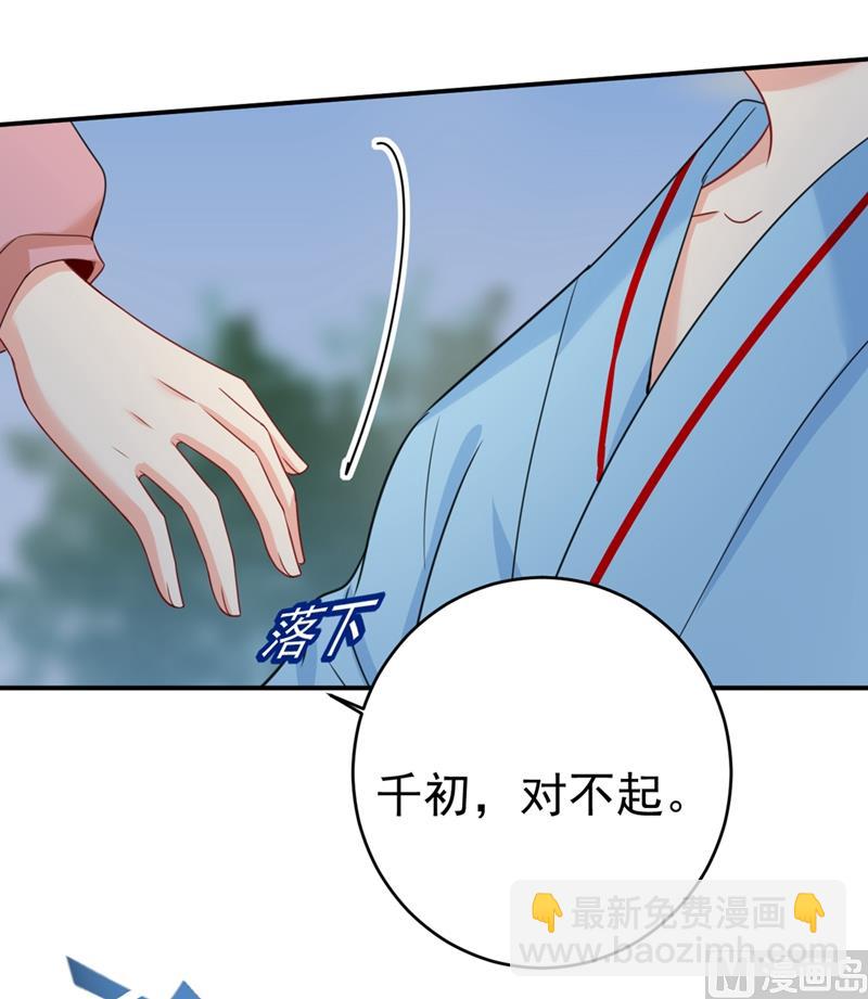 第294话 可是我爱上他了8