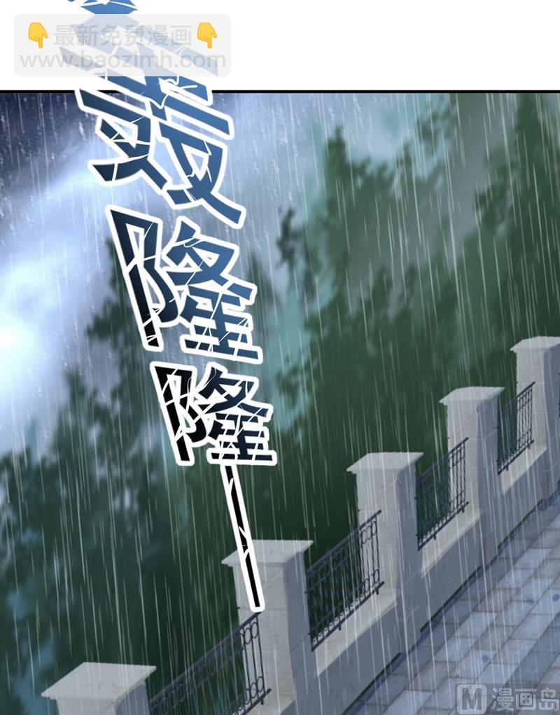 第294话 可是我爱上他了9