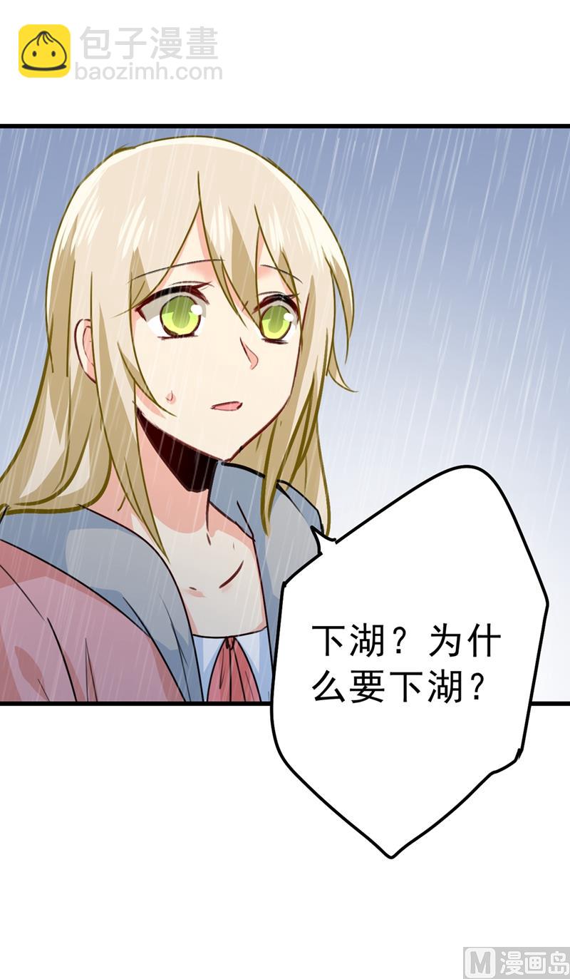 第296话 终于找到你了！10