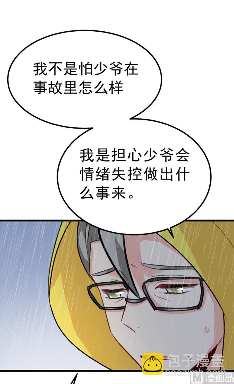 第296话 终于找到你了！11