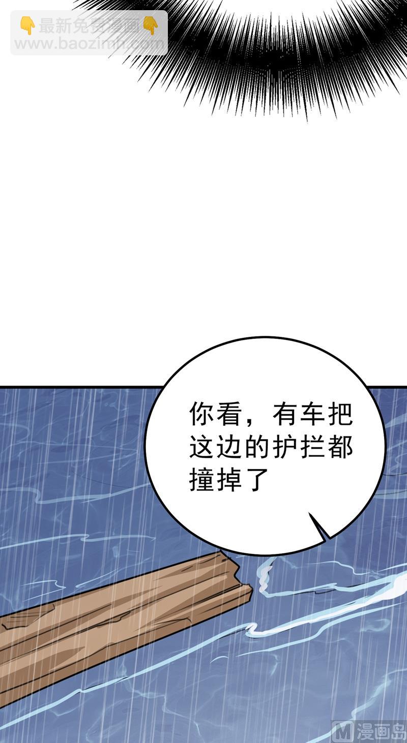 第296话 终于找到你了！14