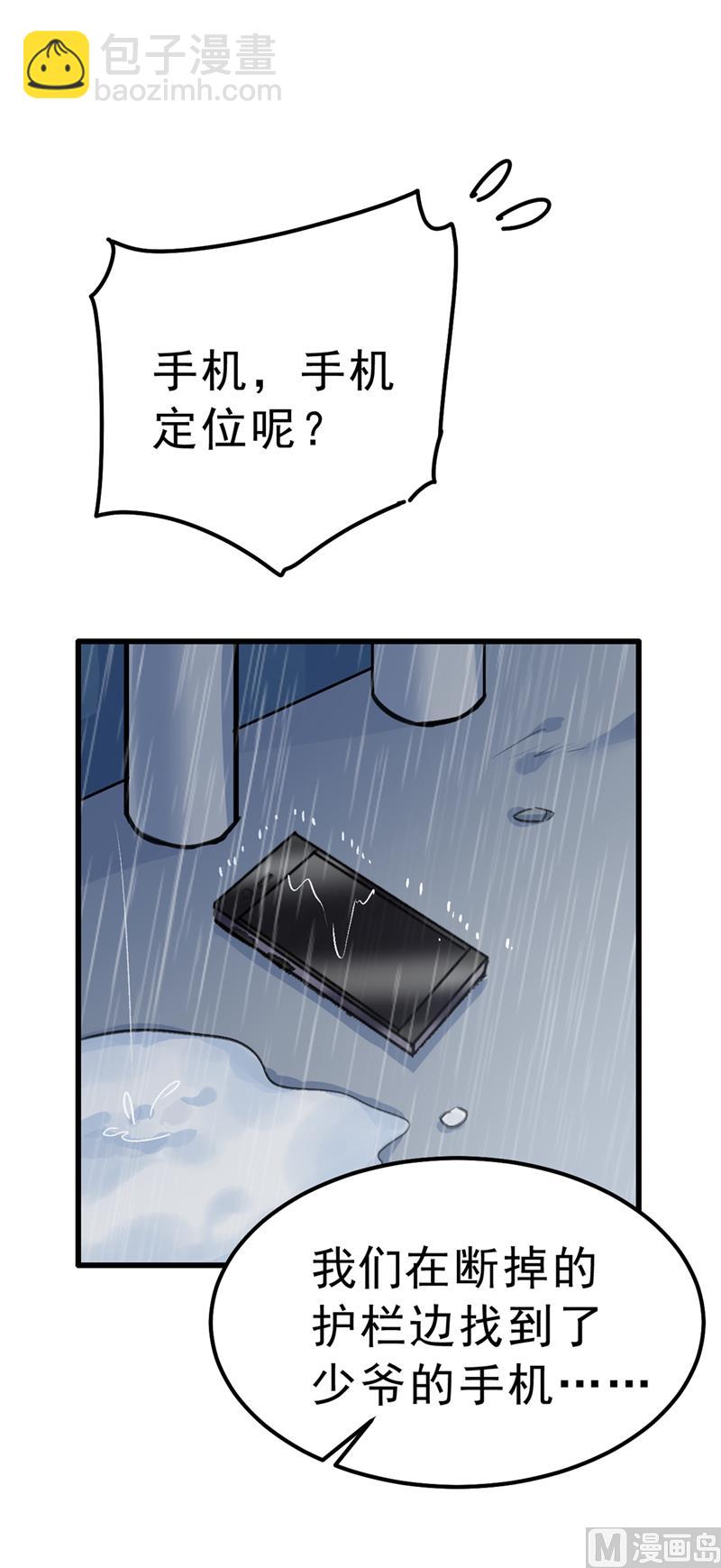 第296话 终于找到你了！16