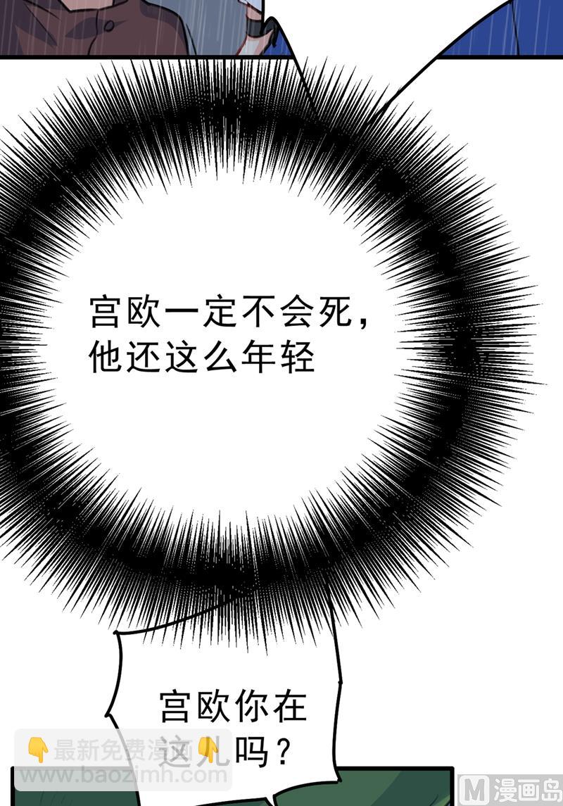 第296话 终于找到你了！25