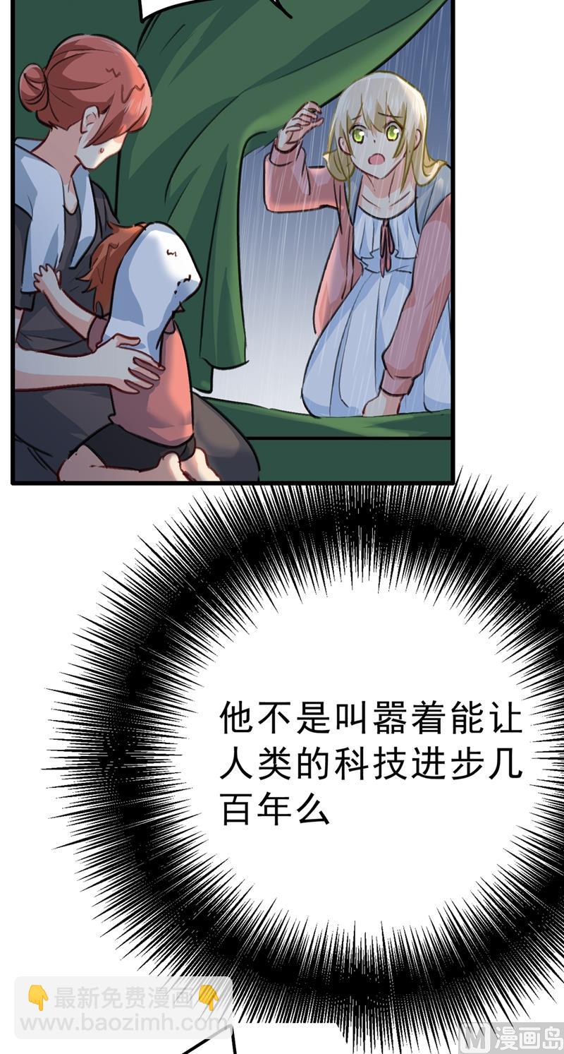 第296话 终于找到你了！26