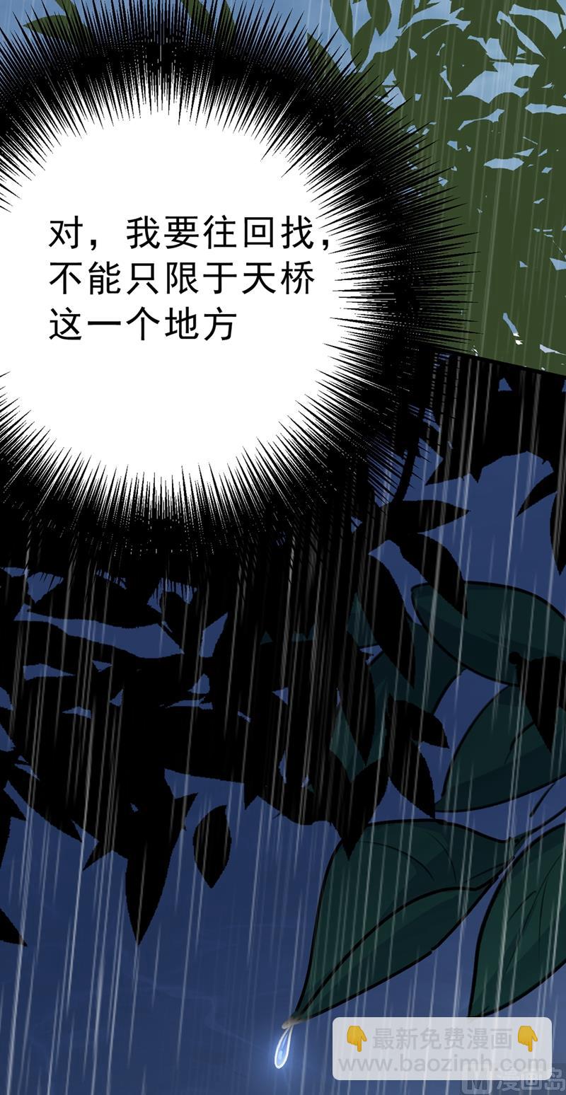 第296话 终于找到你了！36