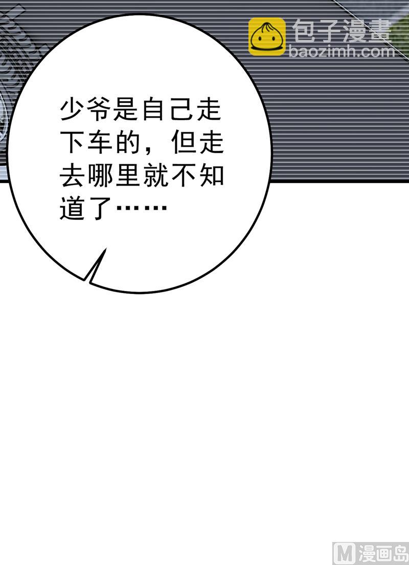 第296话 终于找到你了！7