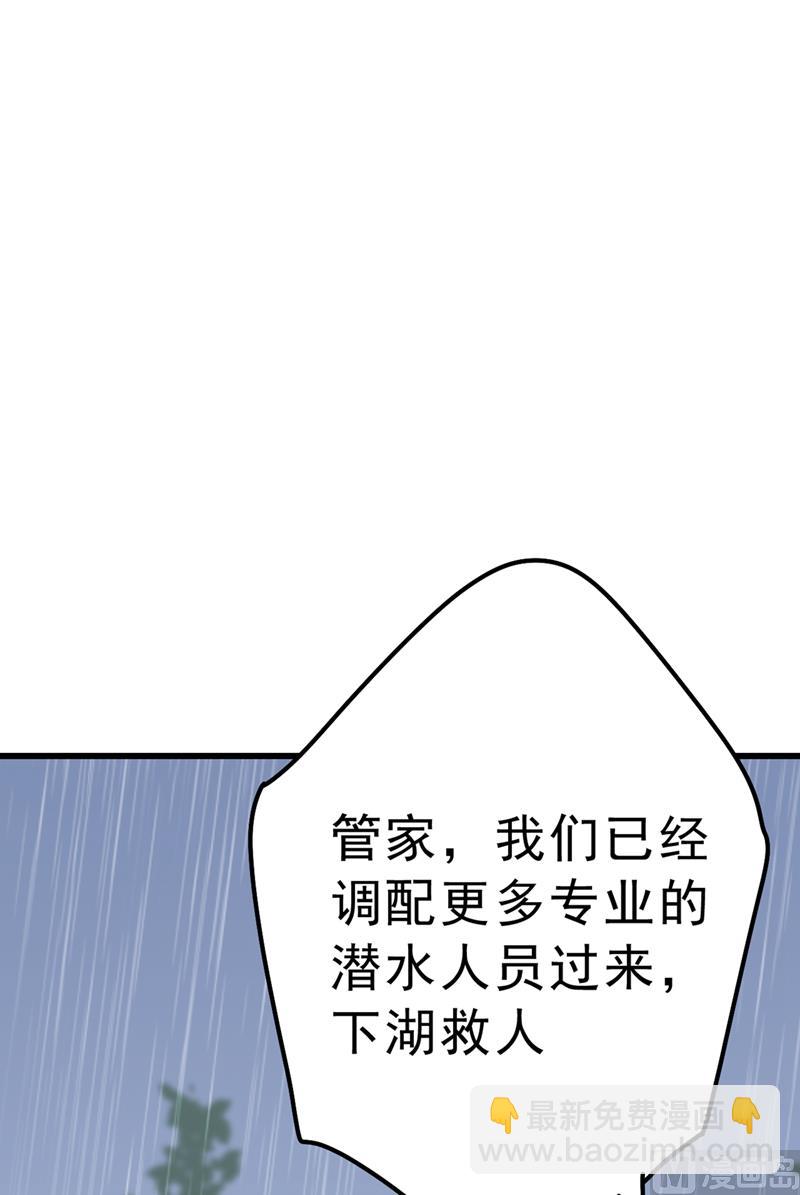 第296话 终于找到你了！8
