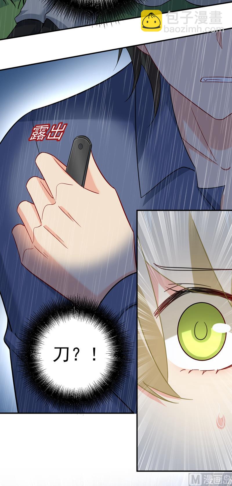 第297话 最血腥的告白10