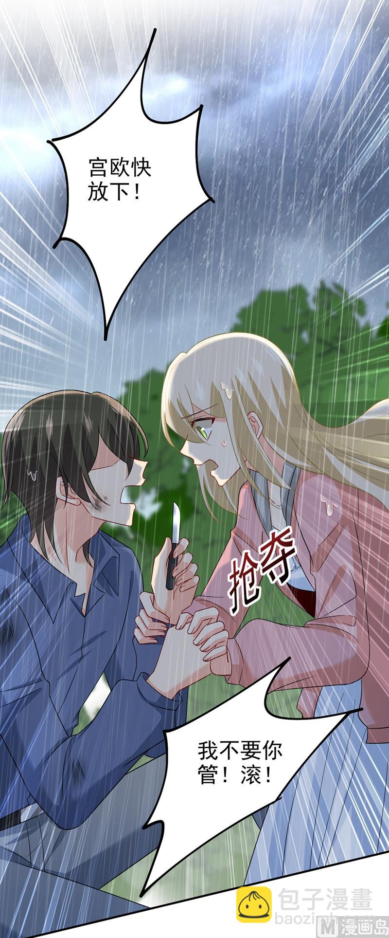 第297话 最血腥的告白11